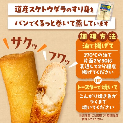 パンかま(プレーン蒲鉾入り) ×5_hs027-033