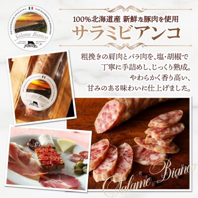 サラミビアンコ(白) 100g×3_hs324-015