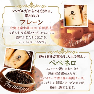 フォルマッジョ3種食べ比べ_hs324-018