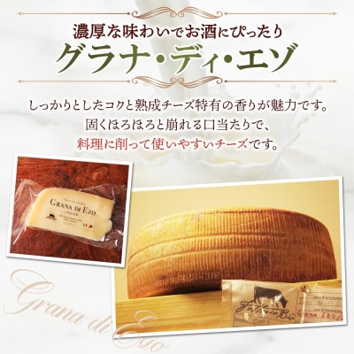 熟成チーズ2種食べ比べ_hs324-019