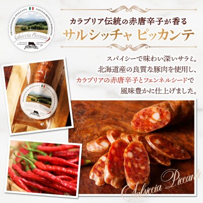 サラミ3種セット_hs324-020