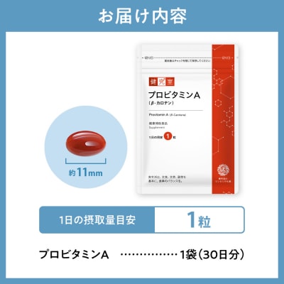 プロビタミンA_hs456-033