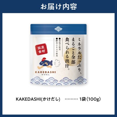 KAKEDASHI(かけだし)_hs456-049