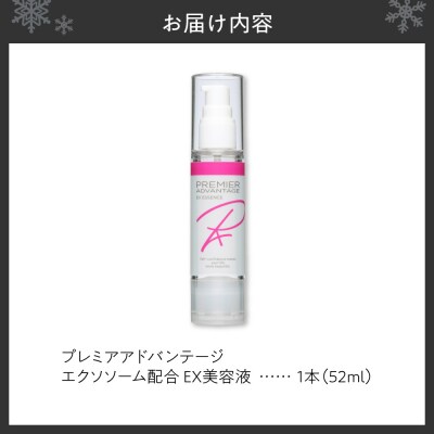 プレミアアドバンテージ エクソソーム配合 EX美容液 _hs462-001