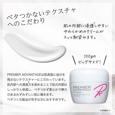 プレミアアドバンテージ エクソソーム配合 EXクリーム_hs462-002