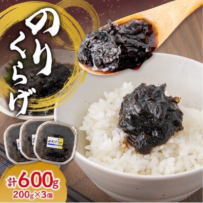 のりくらげ　200g×3個_hs084-044