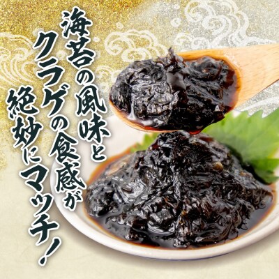 のりくらげ　200g×3個_hs084-044