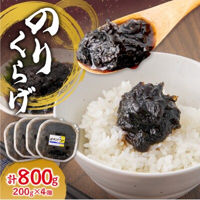 のりくらげ　200g×4個_hs084-045