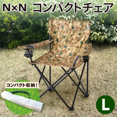 NE20004 N×N コンパクトチェアLサイズ CAMO_hs470-002