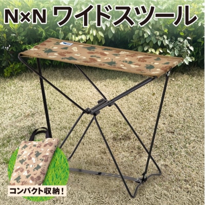 NE20006 N×N ワイドスツール CAMO_hs470-004