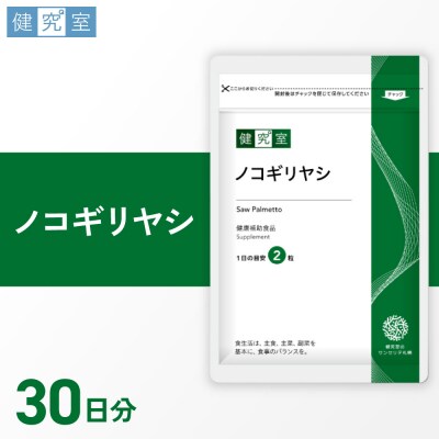 ノコギリヤシ_hs456-017