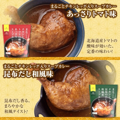 北海道札幌グルメ!中身が分かる!福袋5種(常温・惣菜)_hs299-048