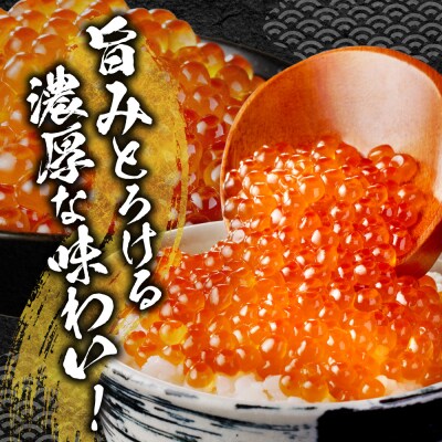 北海道産いくら醤油漬け 500g_hs221-009