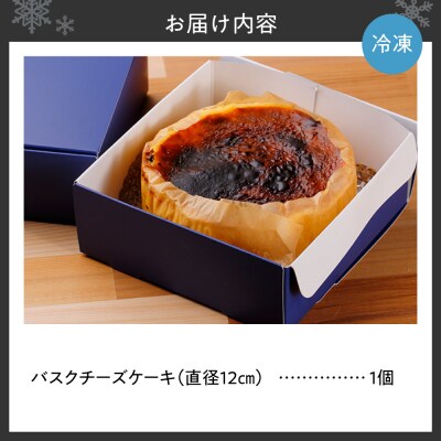 バスクチーズケーキ_hs476-002