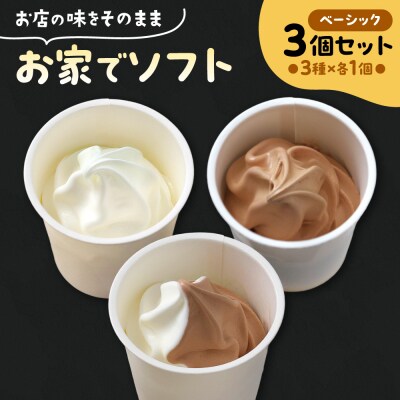 お家でソフト　A-3セット_hs486-001