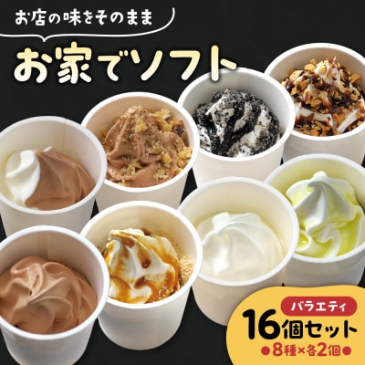 お家でソフト　H-16セット_hs486-008