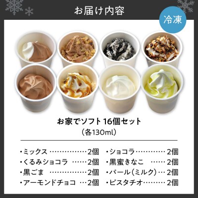 お家でソフト　H-16セット_hs486-008