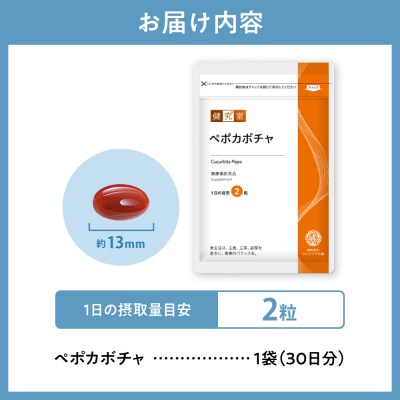 ペポカボチャ_hs456-035