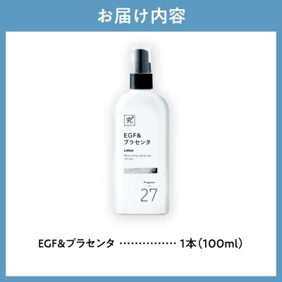 EGF&プラセンタ_hs456-041