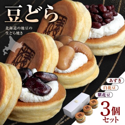 椿サロン 豆どら_hs448-002