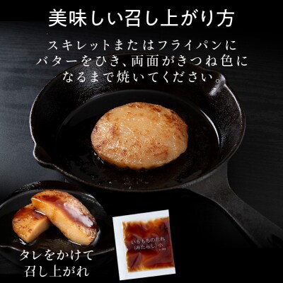 コンサドーレいももち　6個_hs017-786