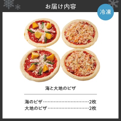 海と大地のピザ_hs145-124