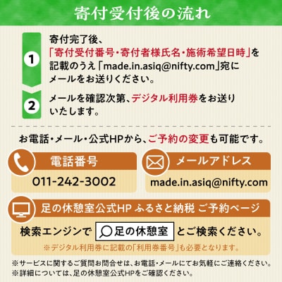 フットケアレギュラーコース(30分)_hs461-001