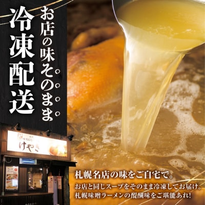 【冷凍】にとりのけやき(みそ2食)_hs145-125