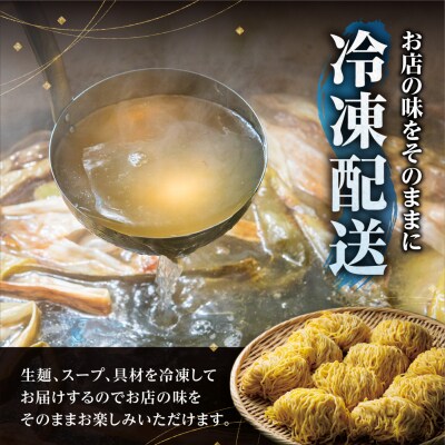 ＜冷凍＞弟子屈ラーメン『魚介しぼり醤油ラーメン』2食入_hs145-130