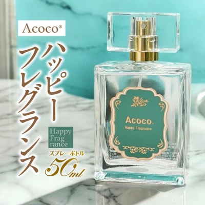 Acocoハッピーフレグランス_hs329-005