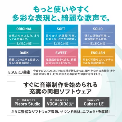 初音ミクV4X/パッケージ_hs017-737