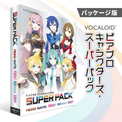 ピアプロキャラクターズ・スーパーパック/パッケージ_hs017-741