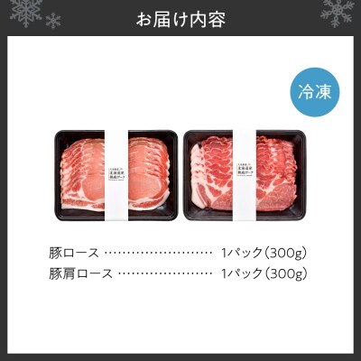 熟成豚しゃぶしゃぶ詰合せ_hs020-007