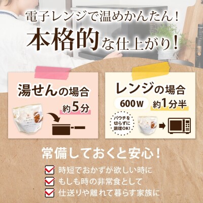 北海道素材にこだわったビーフシチュー 8食_hs326-006