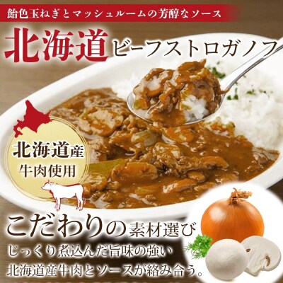 ステーキ&ストロガノフセット 各2P_hs326-031