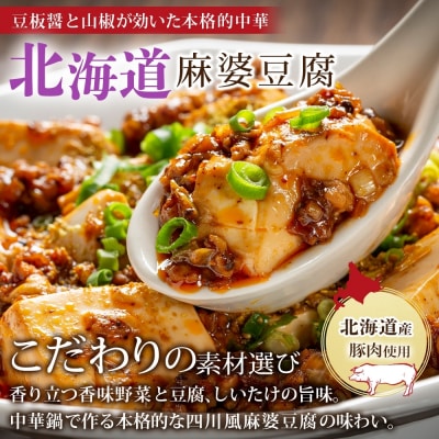 本格中華3種セット 各2P_hs326-033