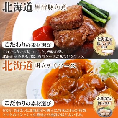 本格中華3種セット 各2P_hs326-033