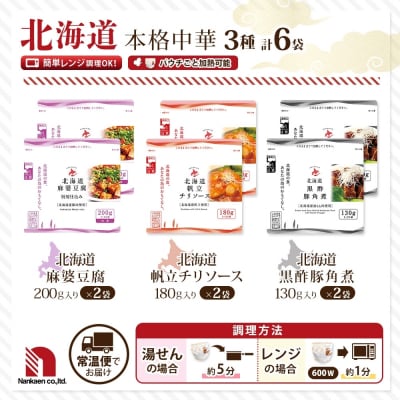 本格中華3種セット 各2P_hs326-033