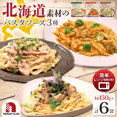 パスタソース3種セット 各2P_hs326-034