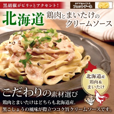 パスタソース3種セット 各2P_hs326-034