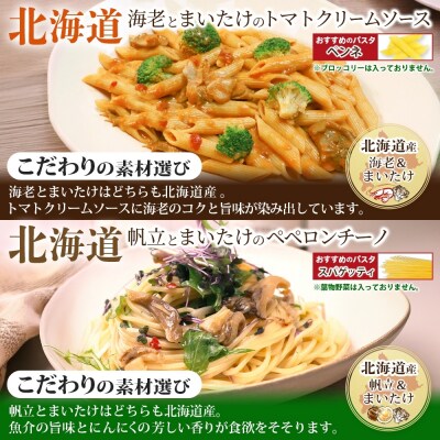 パスタソース3種セット 各2P_hs326-034