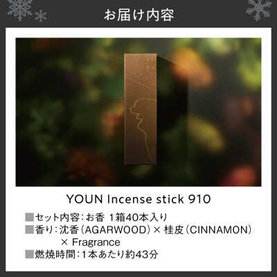 YOUN incense stick 910_hs502-004