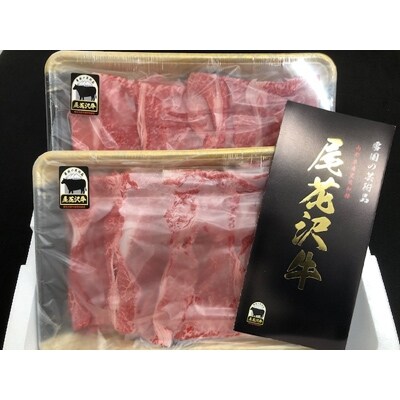 【尾花沢牛すき焼きセット】尾花沢牛肩すき焼き用300g・尾花沢牛モモすき焼き用300g