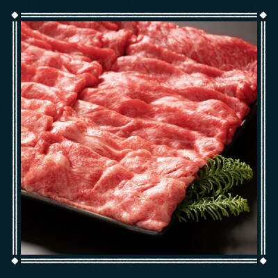 【雪降り和牛】尾花沢牛肉まつり　すき焼き・しゃぶしゃぶセット　モモ・カタ・カタロース　880g