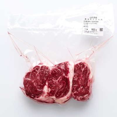尾花沢牛 カレー・シチュー用 すね肉 900g ja-ogcss900