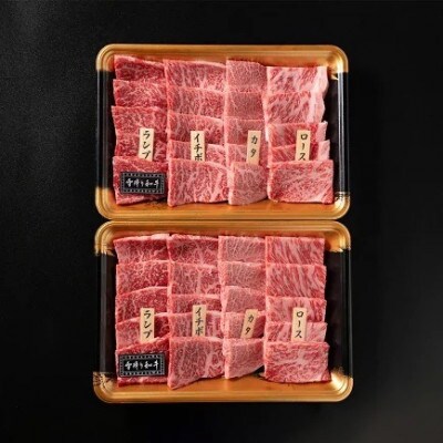 尾花沢牛肉まつり 贅沢 焼肉セット ランプ・イチボ・カタ・ロース 800g プレミアム 雪降り和牛