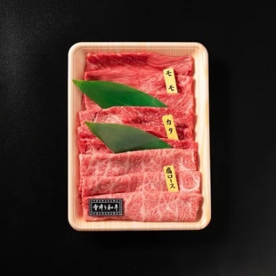 尾花沢牛肉まつり プチ贅沢 すき焼き・しゃぶしゃぶセット モモ・カタ・肩ロース 450g 雪降り和牛