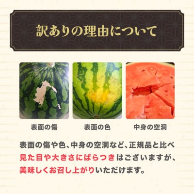 訳あり すいか 大玉 4Lサイズ(約9kg)×1玉 令和8年産 ja-su4wx1