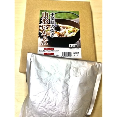 本格薪火炊き・「山形いも煮」