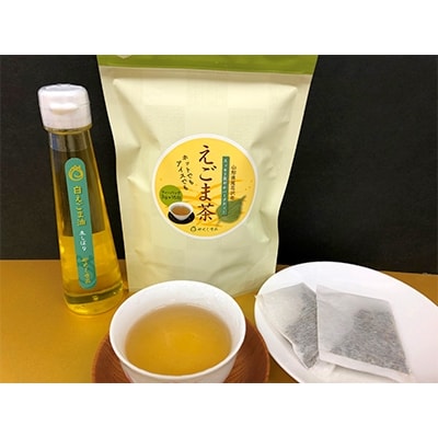 尾花沢産白えごま油・えごま茶セット